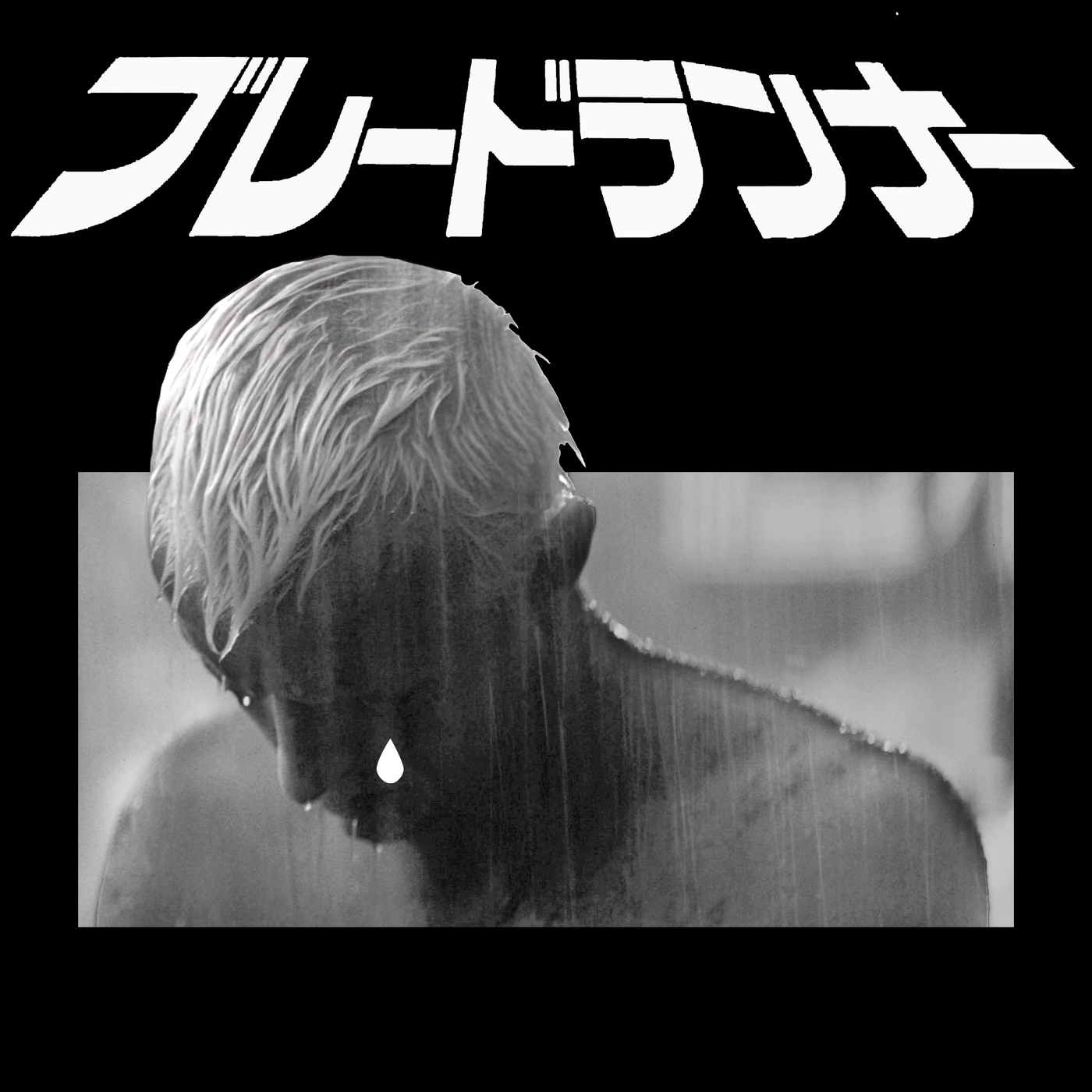 Blade Runner, Unisex Heavy Cotton Tee