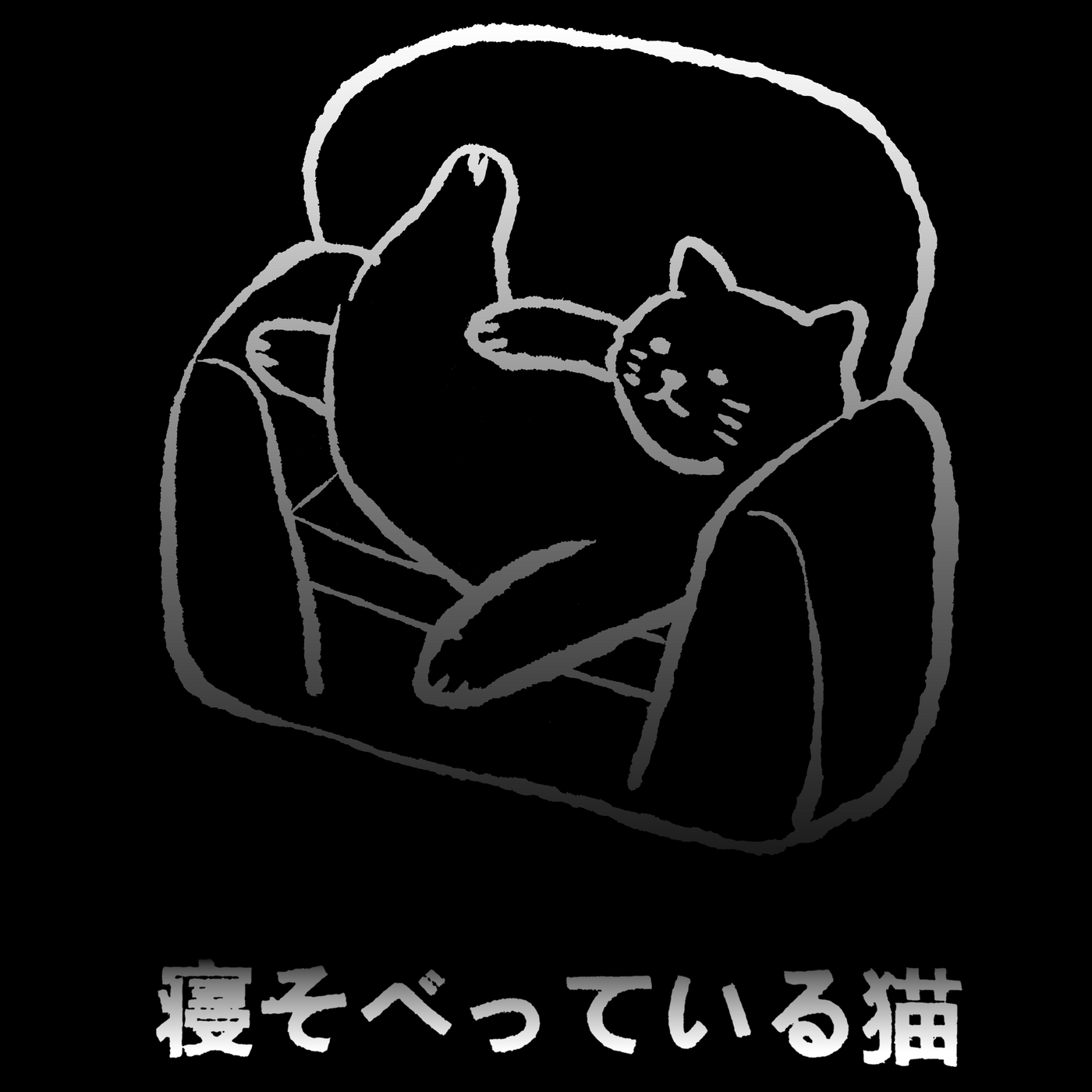 Cat on a couch, Unisex Heavy Cotton Tee